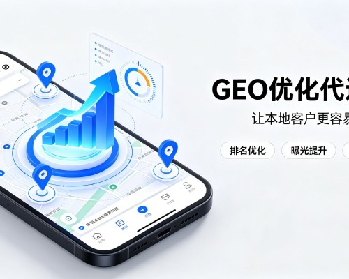 南浔GEO优化