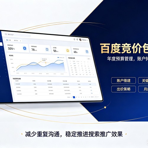 南浔百度竞价包年